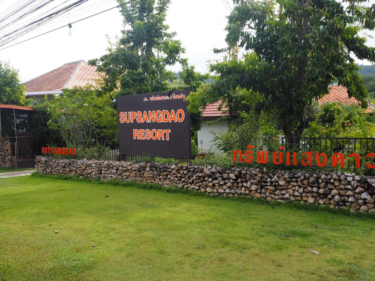 Ao Nang Supsangdao Resort מראה חיצוני תמונה